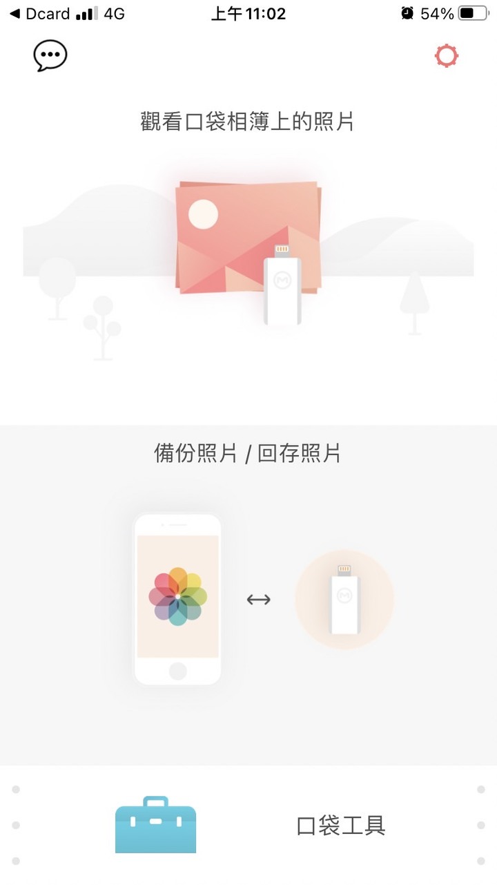 教長輩備份照片不再氣噗噗