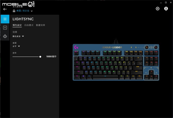 Logitech G x 英雄聯盟珍藏版聯名系列套組開箱 以英雄圖騰加持遊戲能量