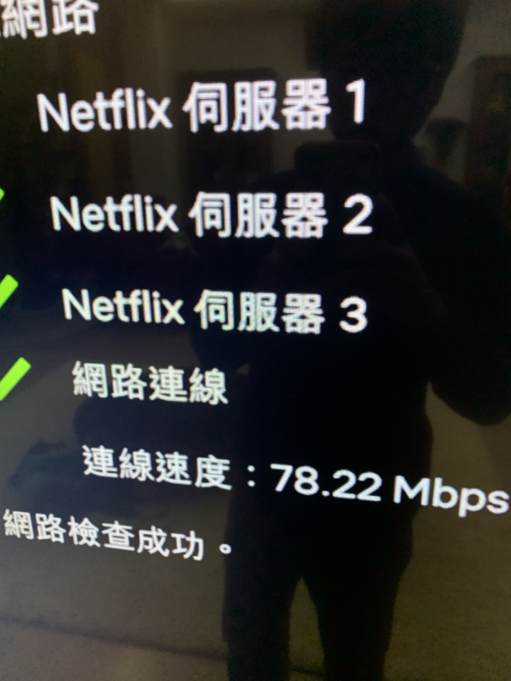 65吋電視內建的Netflix畫質低於接PS4播放？ 正常嗎？