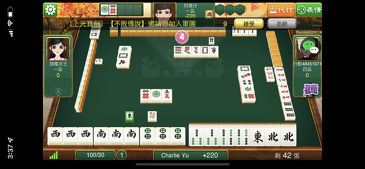 點我看大圖 麻將手遊一直放槍,求高手指導