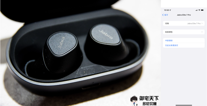 開箱|【Jabra】Elite 7 Pro ANC 降噪真無線藍牙耳機 - 百年聲學王者之作,超值全能型的旗艦無線耳機!