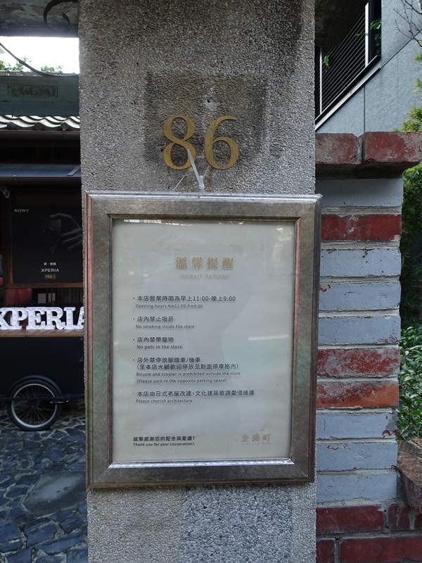 原臺北刑務所官舍|錦町日式宿舍群 |金錦町 — 時光即將倒轉,日式街道即將再現