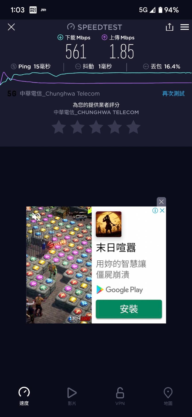 關於5G的上傳速度是不是有點可憐？