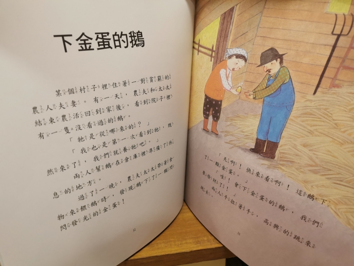 請推薦英文童話故事集