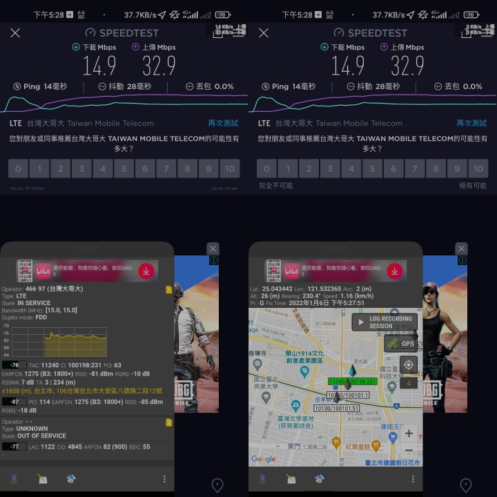 (再更新）給台灣之星用戶同胞的評測：台灣大哥大4G/5G 和 台灣之星4G/5G 體驗