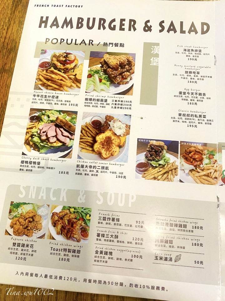 好吃😋的板橋區府中早午餐店⭐️French Toast Factory｜板橋法式吐司