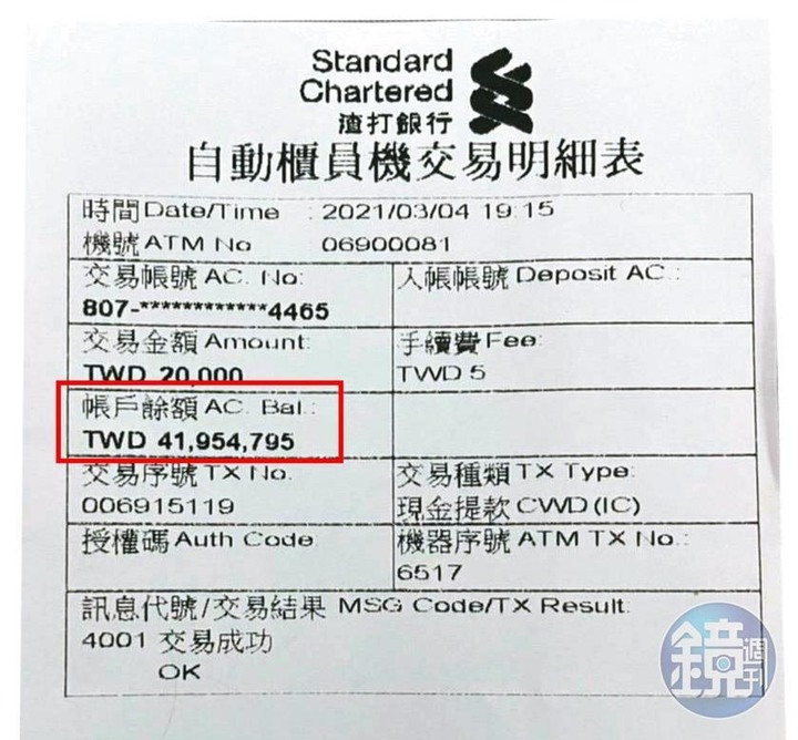 01有多少網友欠民進黨一個道歉? 林秉樞存款2300萬是P圖的 他不是民進黨網軍