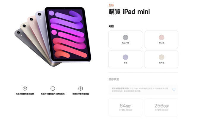 IPAD MINI6開箱|小巧體積強大性能|怎樣的人適合買!
