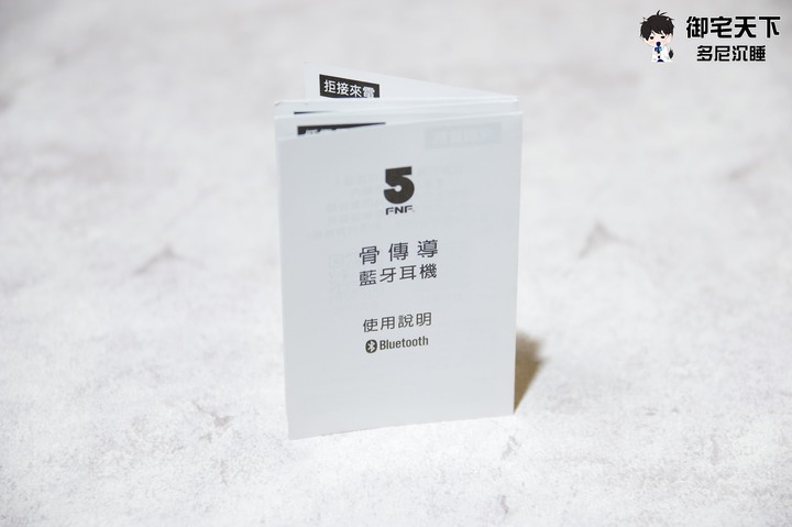 開箱｜【ifive】真骨傳導藍牙耳機 if-BC550 - 為運動而生，骨傳導耳機入坑好選擇！