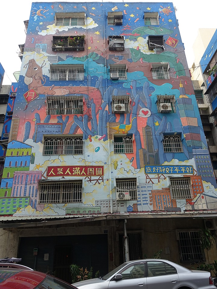 苓雅區 衛武迷迷村|衛武營彩繪社區 — 巨型彩繪雲集,整座社區就是畫布,全臺最大彩繪社區