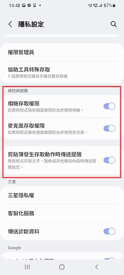 要不要更新?三星One UI 4新技巧整理 更多隱私設定 但更少點擊