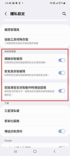 要不要更新？三星One UI 4新技巧整理 更多隱私設定 但更少點擊