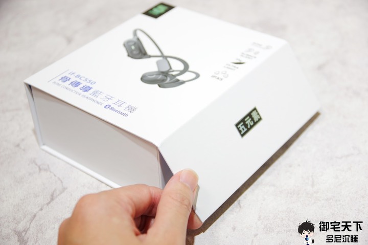 開箱｜【ifive】真骨傳導藍牙耳機 if-BC550 - 為運動而生，骨傳導耳機入坑好選擇！