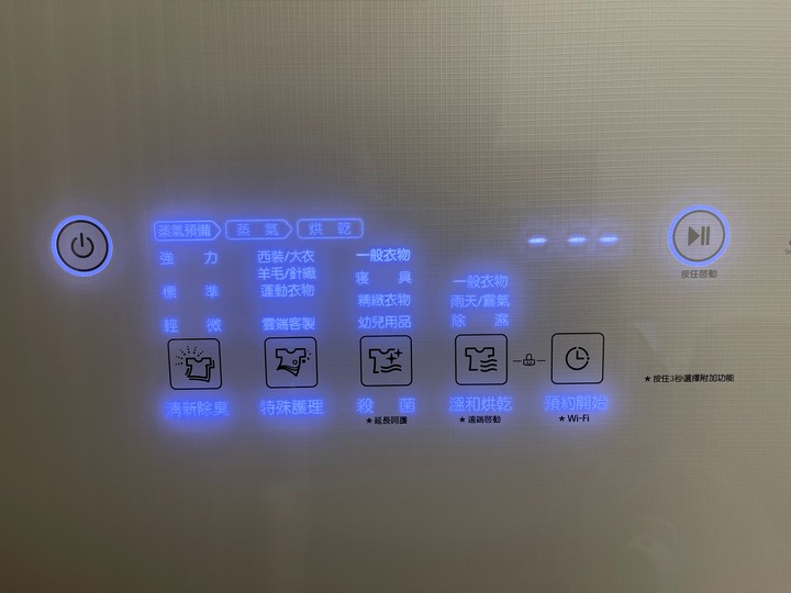 【試用】LG styler輕乾洗,殺菌除蟎一把罩,降二級一樣不鬆懈