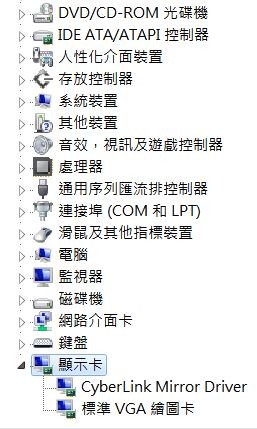 gt730變成標準vga顯示卡