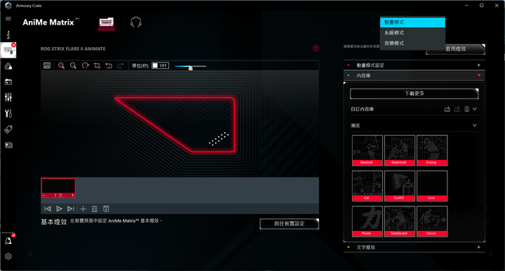 ROG Strix Flare II Animate 機械電競鍵盤開箱搶先試用 匯集頂尖設計的旗艦選擇