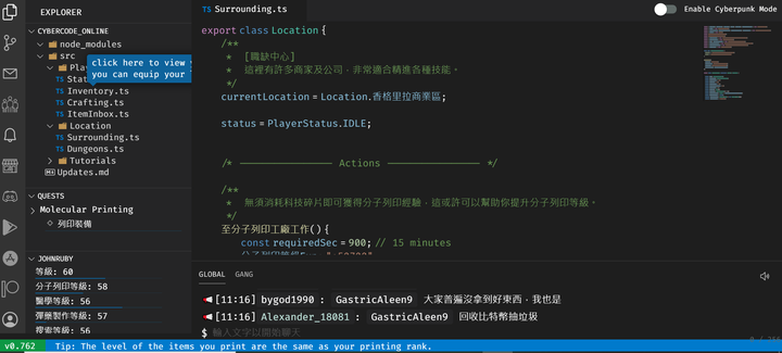 CyberCode Online 多人文字冒險遊戲