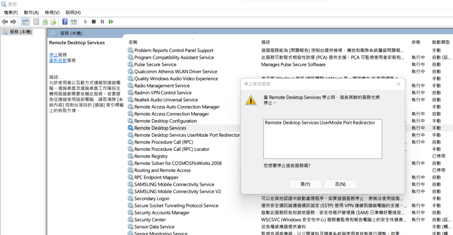 讓 Windows 家用版也能享用遠端桌面 - RDP Warp - Mobile01