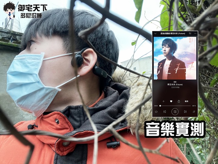 開箱｜【ifive】真骨傳導藍牙耳機 if-BC550 - 為運動而生，骨傳導耳機入坑好選擇！