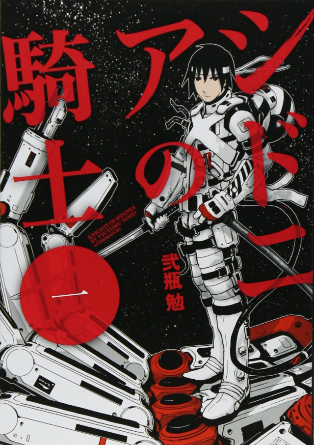 《銀河騎士傳》貳瓶勉最新漫畫《大雪海的凱納》2月連載 動畫2023年1月播出