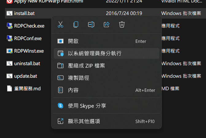 讓 Windows 家用版也能享用遠端桌面 - RDP Warp - Mobile01