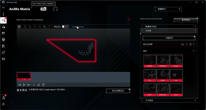 ROG Strix Flare II Animate 機械電競鍵盤開箱搶先試用 匯集頂尖設計的旗艦選擇