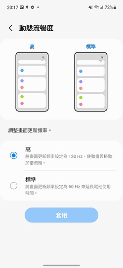 三星Galaxy S21 FE 5G｜體現「實用」的輕旗艦