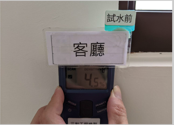 驗屋分享