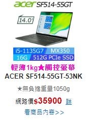 文書筆電挑選