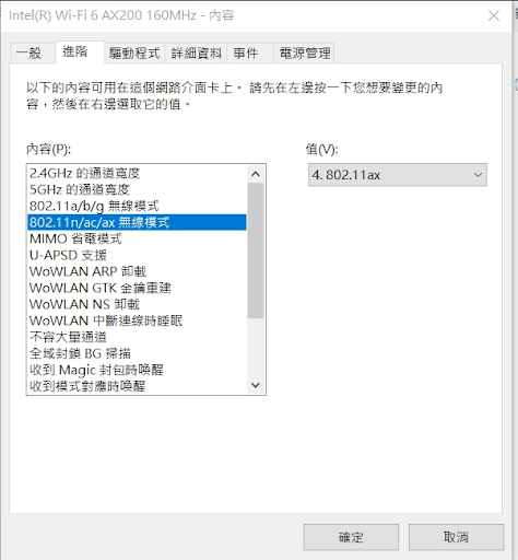 Wi-Fi 6 網卡該選 USB 還是 PCIe ?
