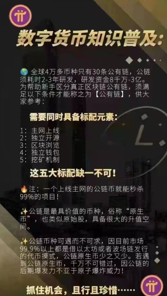 一種是coin一種是token 公鏈幣 能免費挖