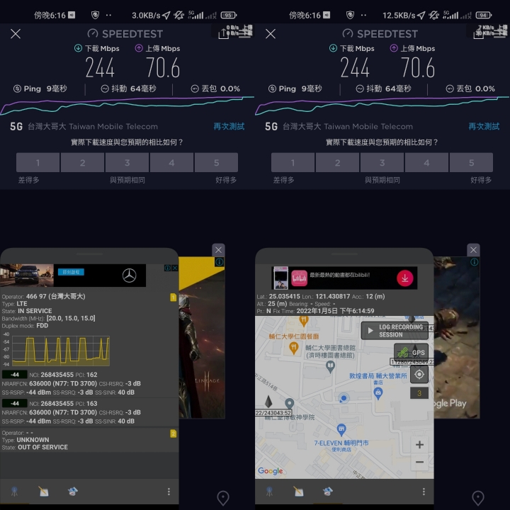 (再更新）給台灣之星用戶同胞的評測：台灣大哥大4G/5G 和 台灣之星4G/5G 體驗