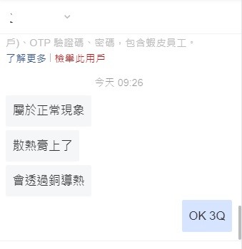 請問散熱器這樣真的沒問題?