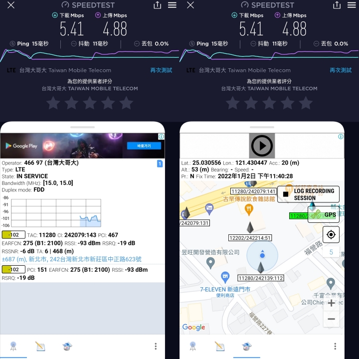 (再更新）給台灣之星用戶同胞的評測：台灣大哥大4G/5G 和 台灣之星4G/5G 體驗