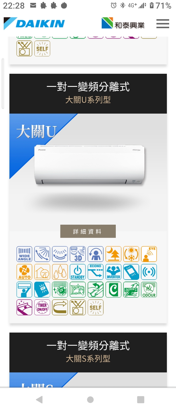 大金空調有人可以解說一下嗎？