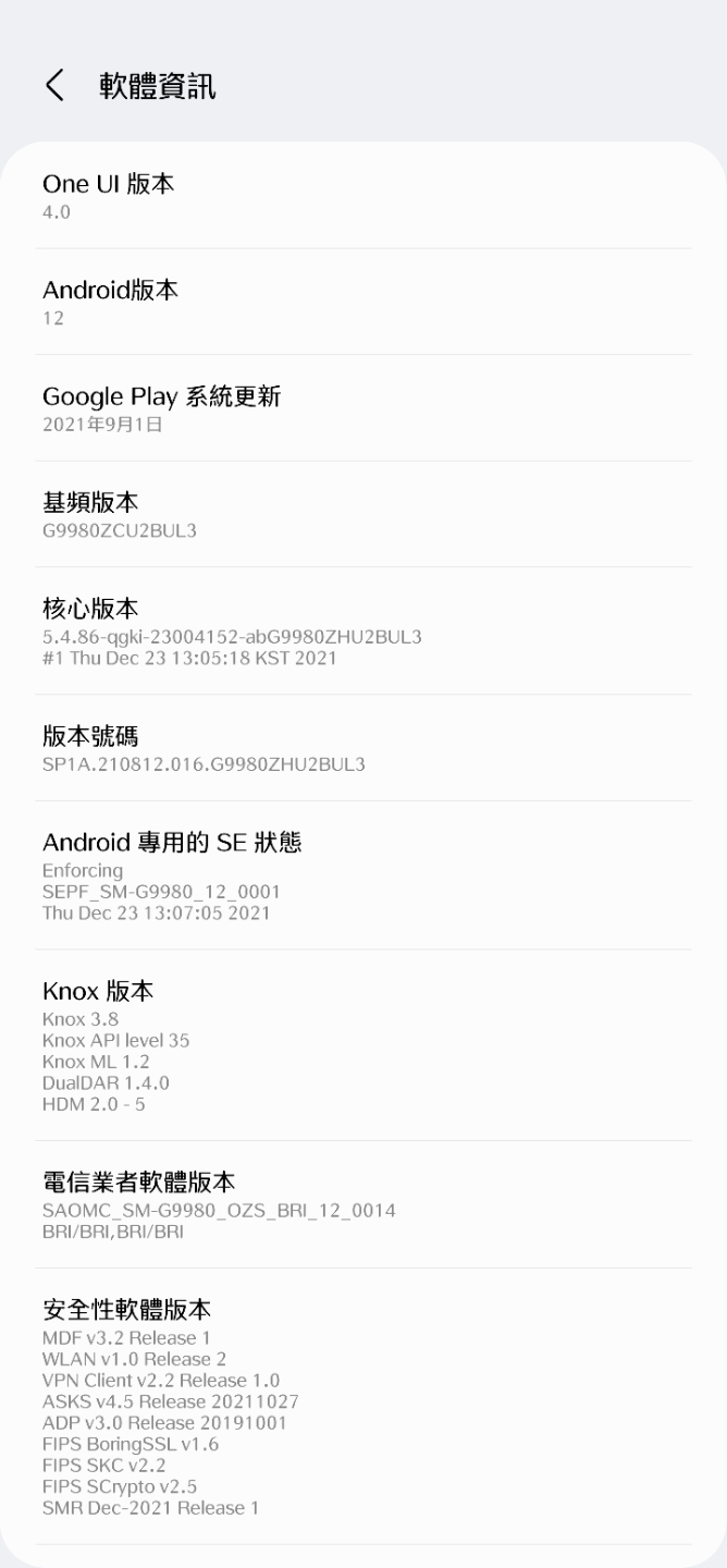 S21U 更新上UI4.0後 Dual messenger的問題請益
