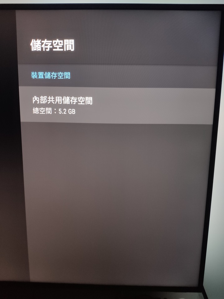 好市多飛利浦75PUH8265的內存與存儲容量和標示不符?