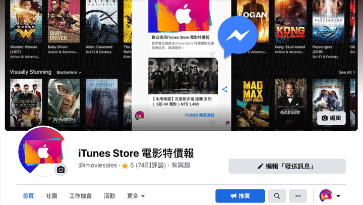 不說不知道的 Apple TV 二三事 - 9 不說不知道的 Apple TV 二三事 - 9