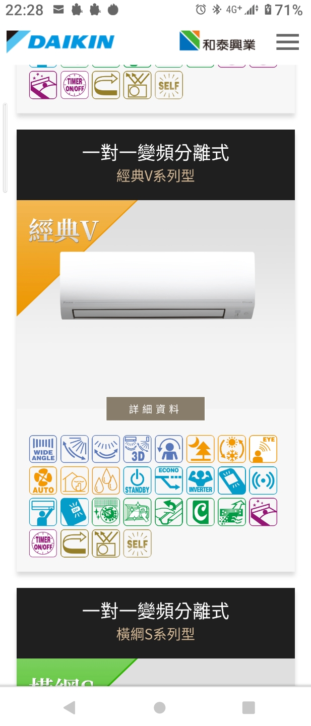 大金空調有人可以解說一下嗎？