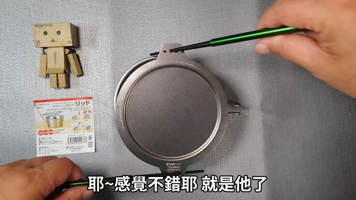 ▲一物多用!日本BELMONT雪拉杯蓋 |5種雪拉杯大集合 | 登山裝備 | 機車露營裝備