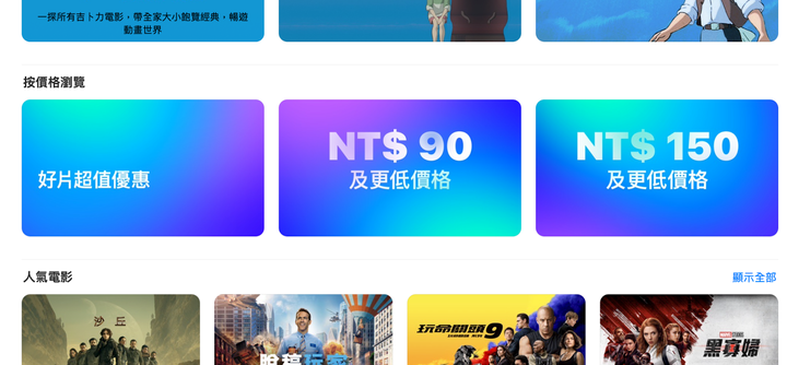 不說不知道的 Apple TV 二三事 - 7 不說不知道的 Apple TV 二三事 - 7