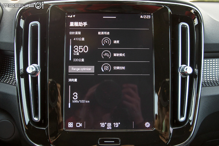 Volvo XC40 Recharge 一路向北 300km 長途試駕|邁向「豪華電動車品牌」的起點,融合傳統與創新思維的 EV!