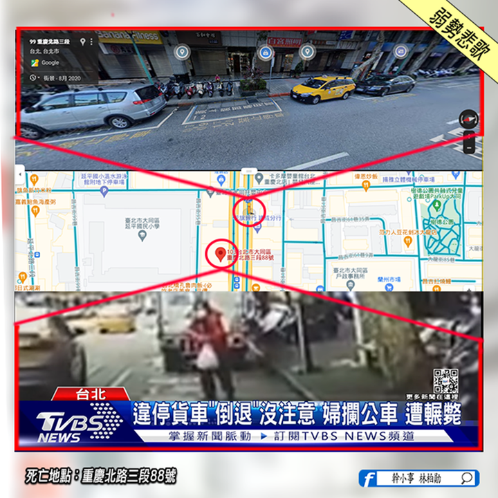 看不見的「犯罪結構」：從一位台北公車族之死談起