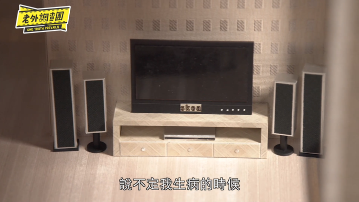 一棟透天紙紮屋要27萬，真的是死後的世界也有貧富差距