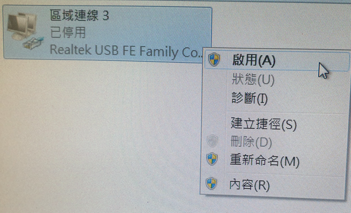 請教關於,網路圖示顯示黃色驚嘆號