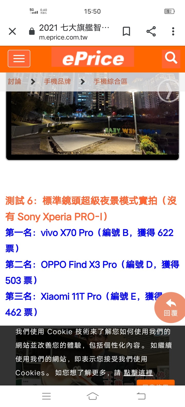 2021年7大旗艦手機拍照盲測評比，40000多元iPhone 13 8項評比竟然全都落榜