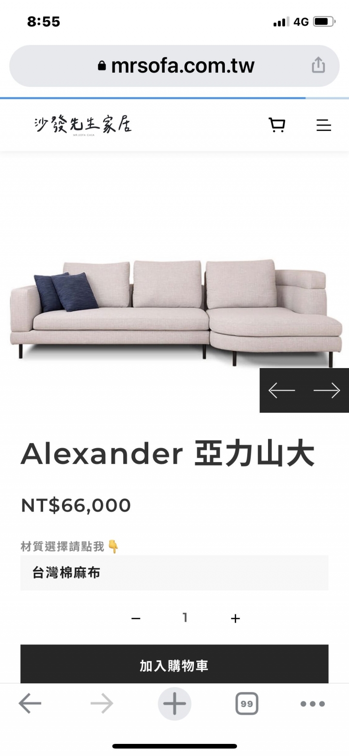 沙發先生 低背沙發