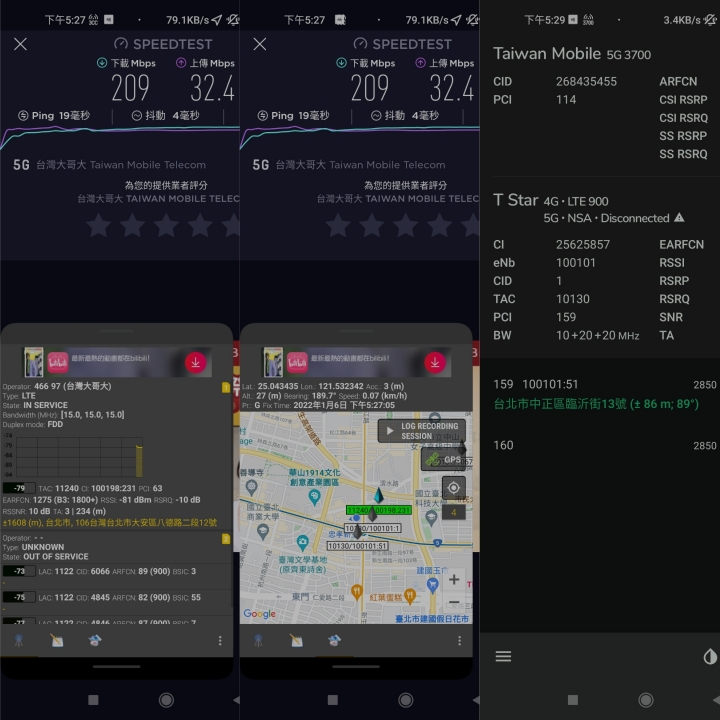 (再更新）給台灣之星用戶同胞的評測：台灣大哥大4G/5G 和 台灣之星4G/5G 體驗