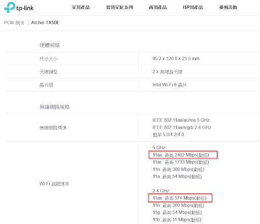 Wi-Fi 6 網卡該選 USB 還是 PCIe ？