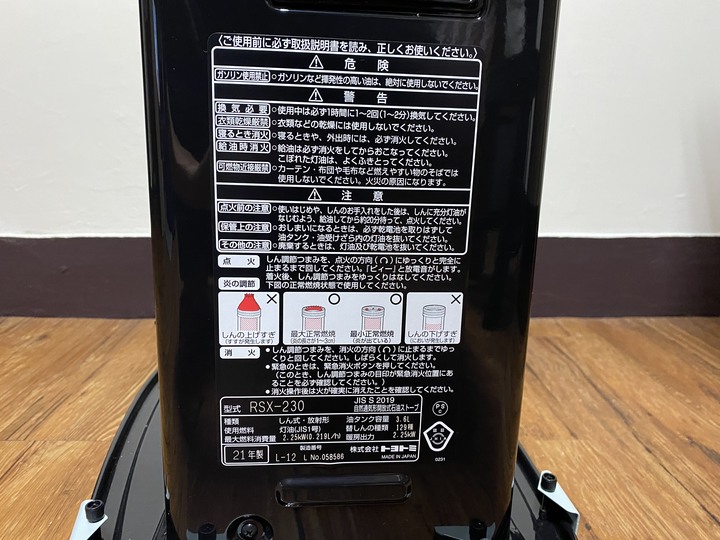 TOYOTOMI RSX-230 反射式煤油暖爐開箱+運作溫度測量